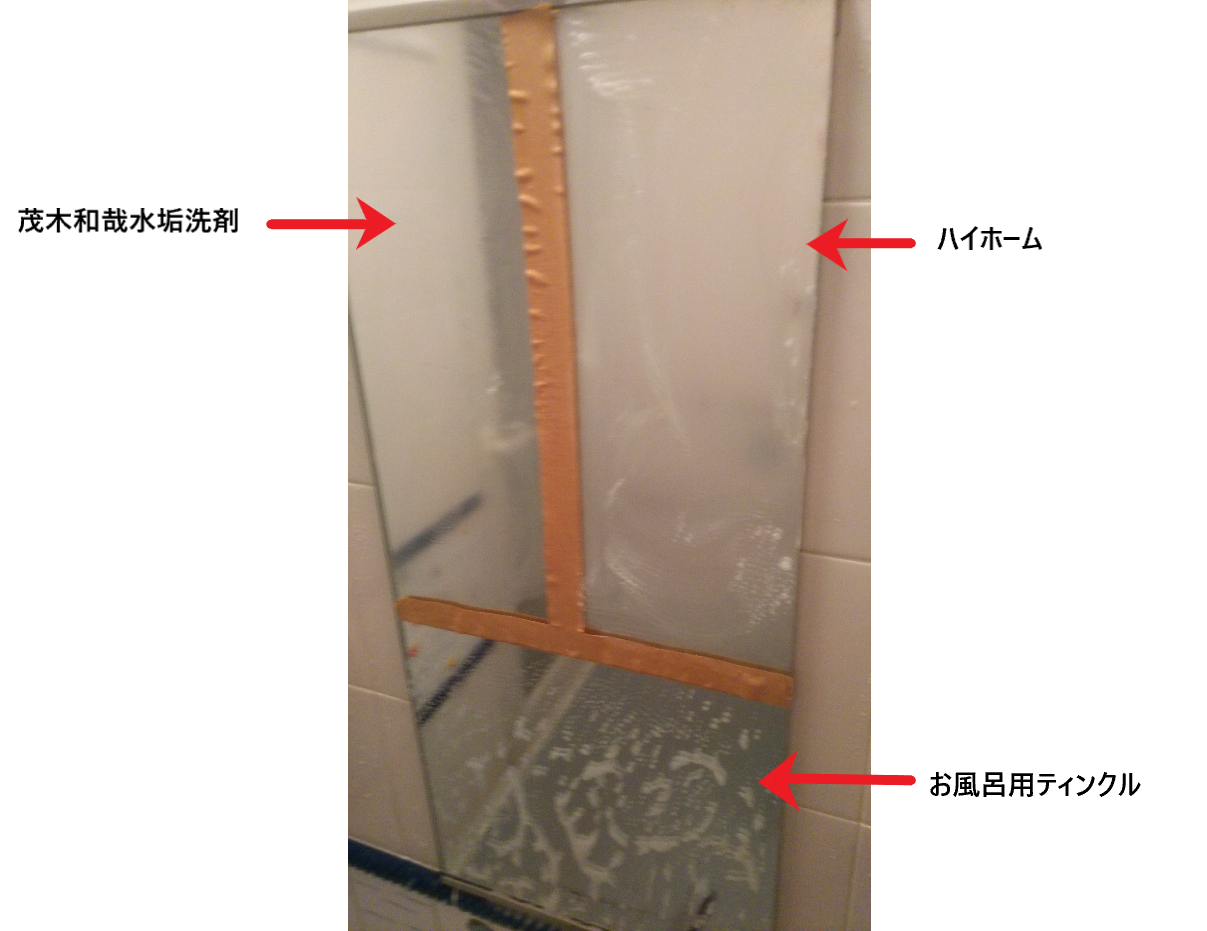 厄介な水垢を落とすためのお風呂の鏡 カラン 浴槽の掃除方法を伝授