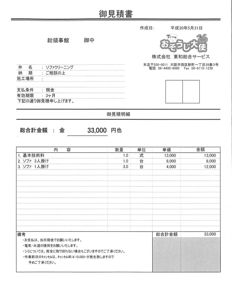 ハウスクリーニングの料金の相場がすぐ分る!有名業者を比較解説! ハウスクリーニングの料金の相場がすぐ分る!有名業者を比較解説!